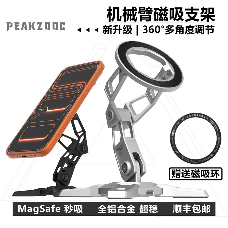 极造社金属支架magsafe磁吸桌面手机支架可升降创意撑懒人追剧用
