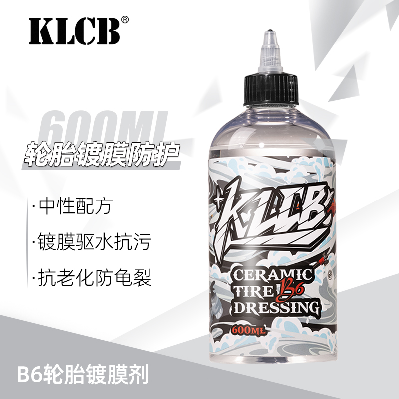 KLCB/苛力B6轮胎镀膜剂汽车轮胎增黑驱水剂洗车轮胎养护镀膜剂