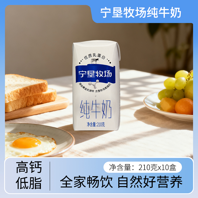 【纯牛奶】农垦牧场营养纯牛奶成人早餐搭配佳品燕子3