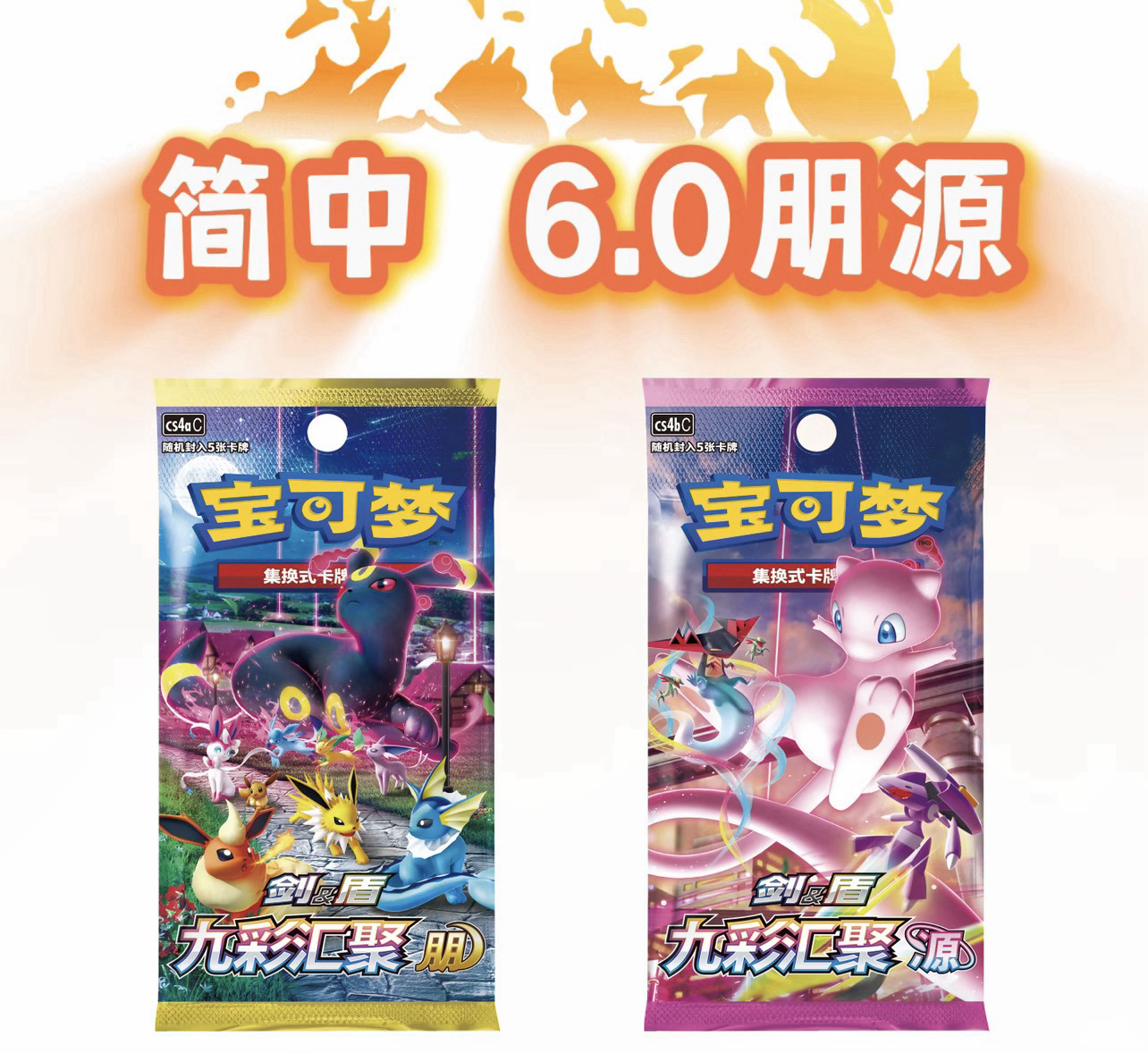 【好运卡社】-属性大爆炸（进阶）