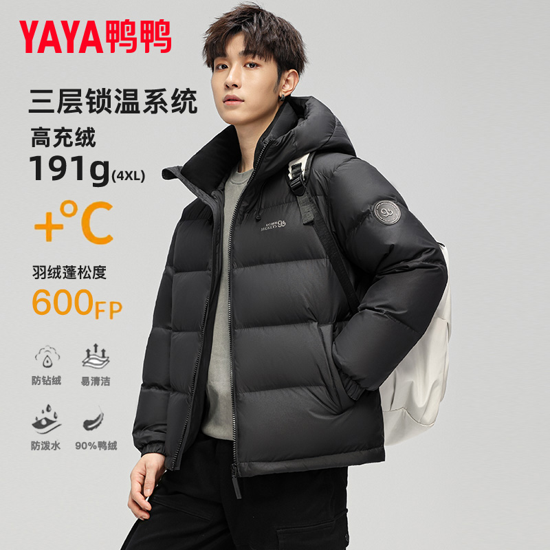YAYA/鸭鸭2025冬季新款加厚【90+高蓬松】连帽休闲90绒户外羽绒服男商品图