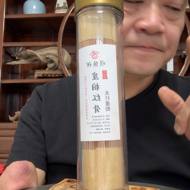 太行崖柏红骨200克