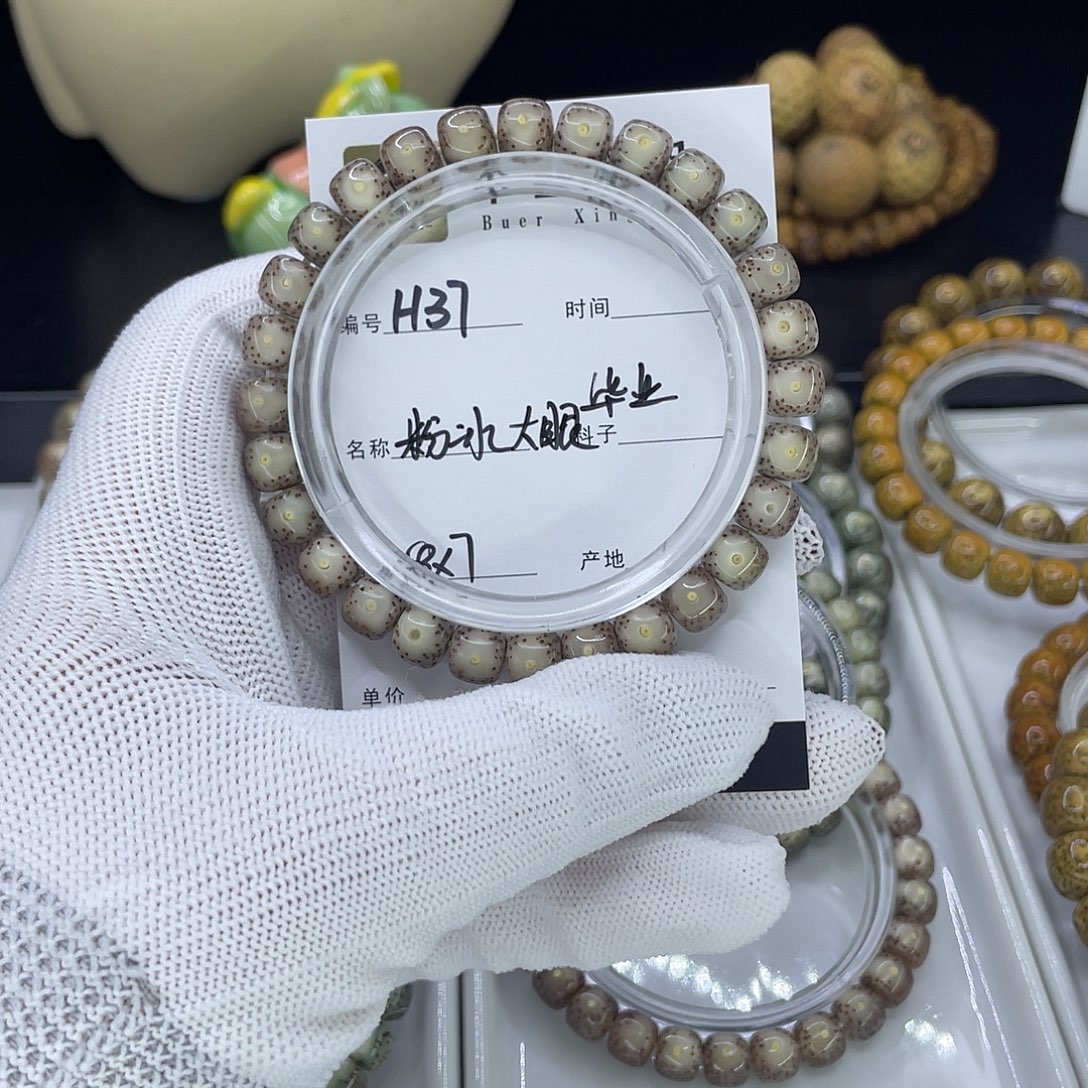 手串星月菩提H粉冰大眼