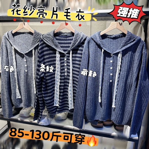 【风尚】65021春秋类似连帽女针织衫帽衫·衣长61厘米左右