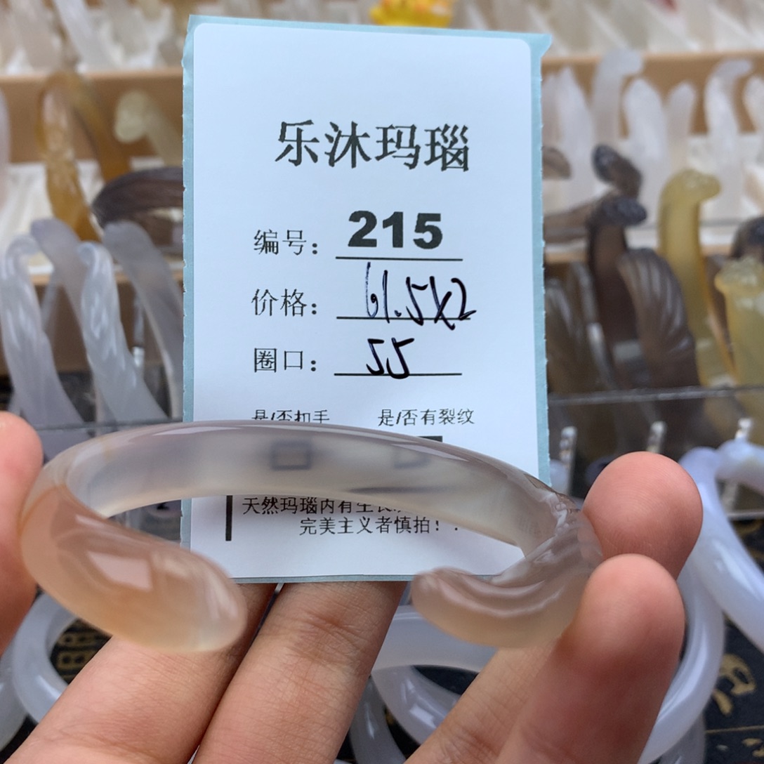 玛瑙/玉髓未镶嵌手镯