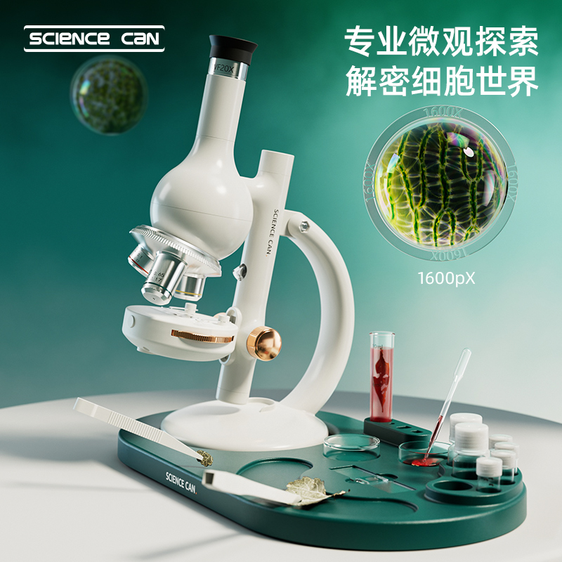 科学罐头学生显微镜初中小学生1600倍益智实验玩具生日礼物
