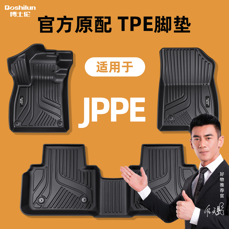 专用于吉普JEEP大切诺基自由光指南者牧马人TPE脚垫