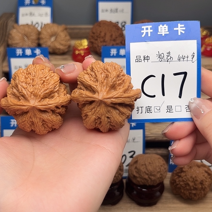 静***变文玩核桃吊坠粗筋44➕全