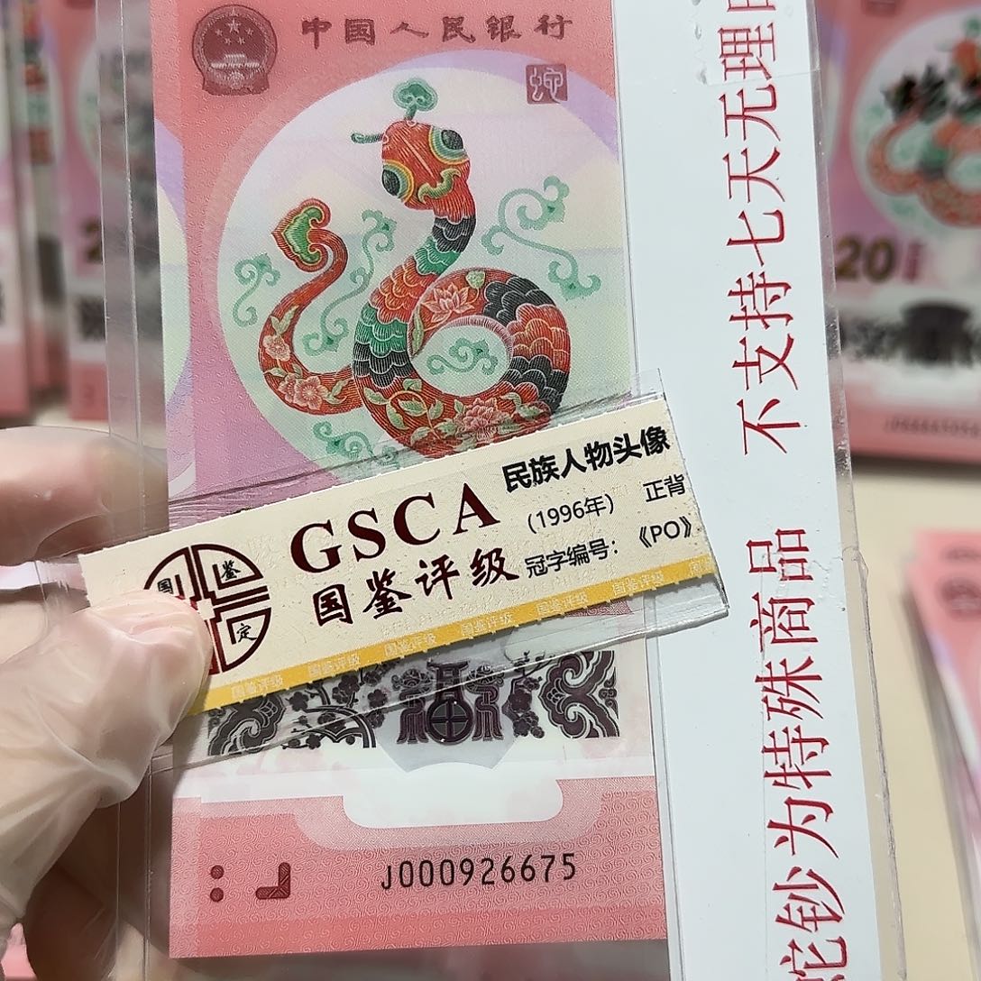纸000926675。。。。。。。。小司令