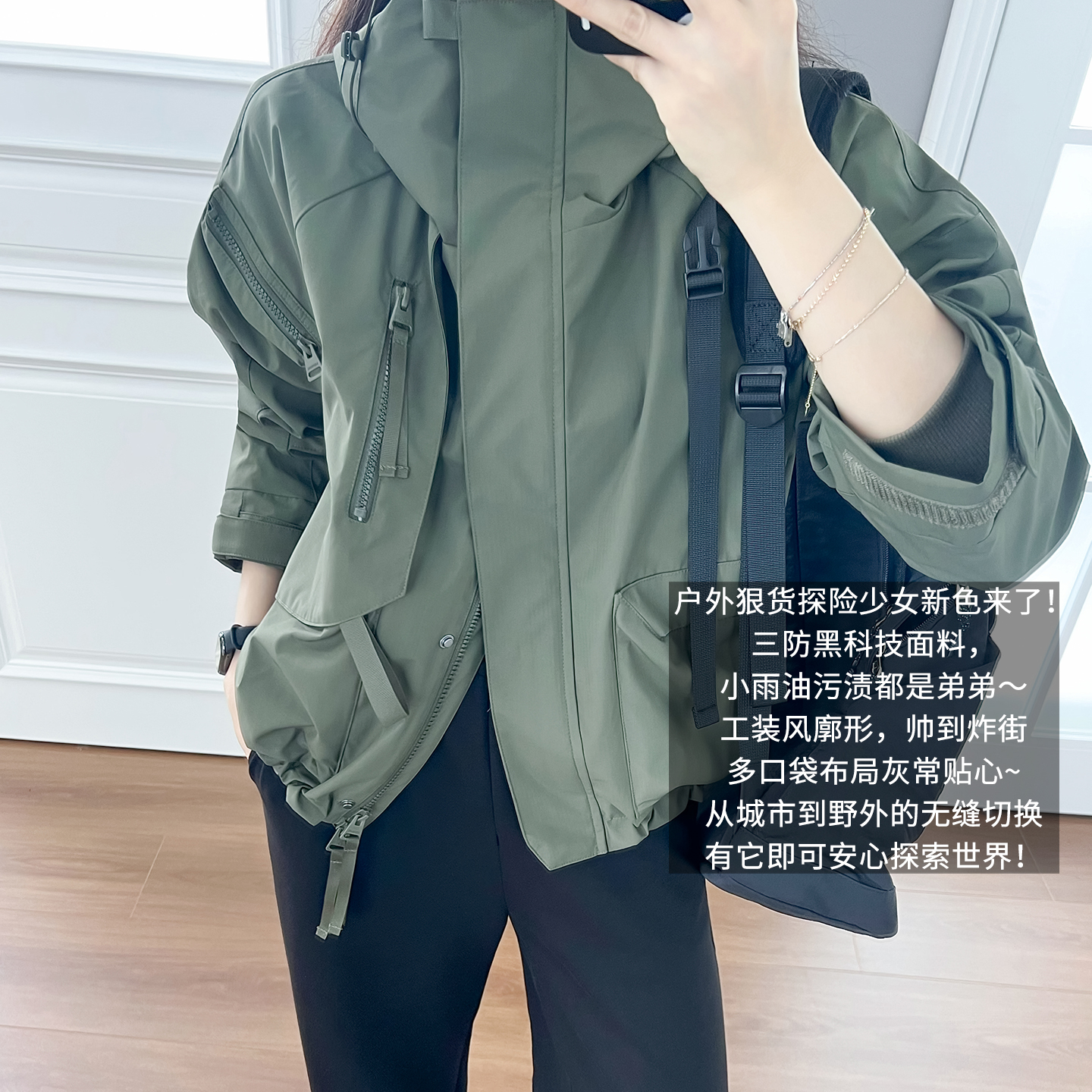 A美洋MEIYANG 探险少女三号外套【商场同款】拒水拒油易去污_-周三