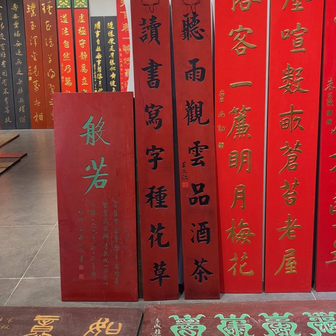 蔡***生木对联读书99999999