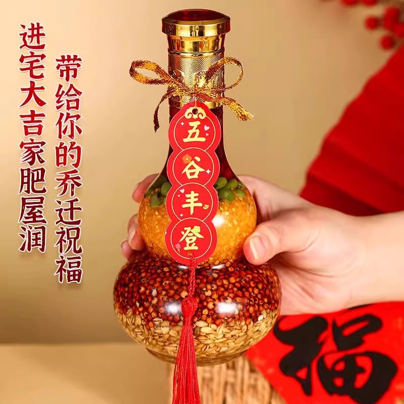 五谷丰登家居杂粮摆件乔迁之喜新居搬新家入宅乔迁之喜仪式布置