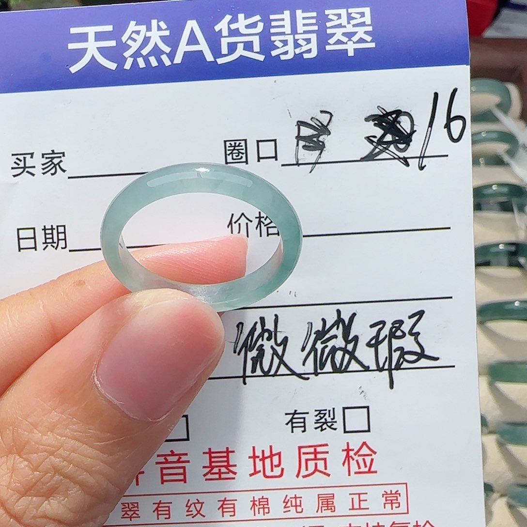 未镶嵌戒指翡翠戒指