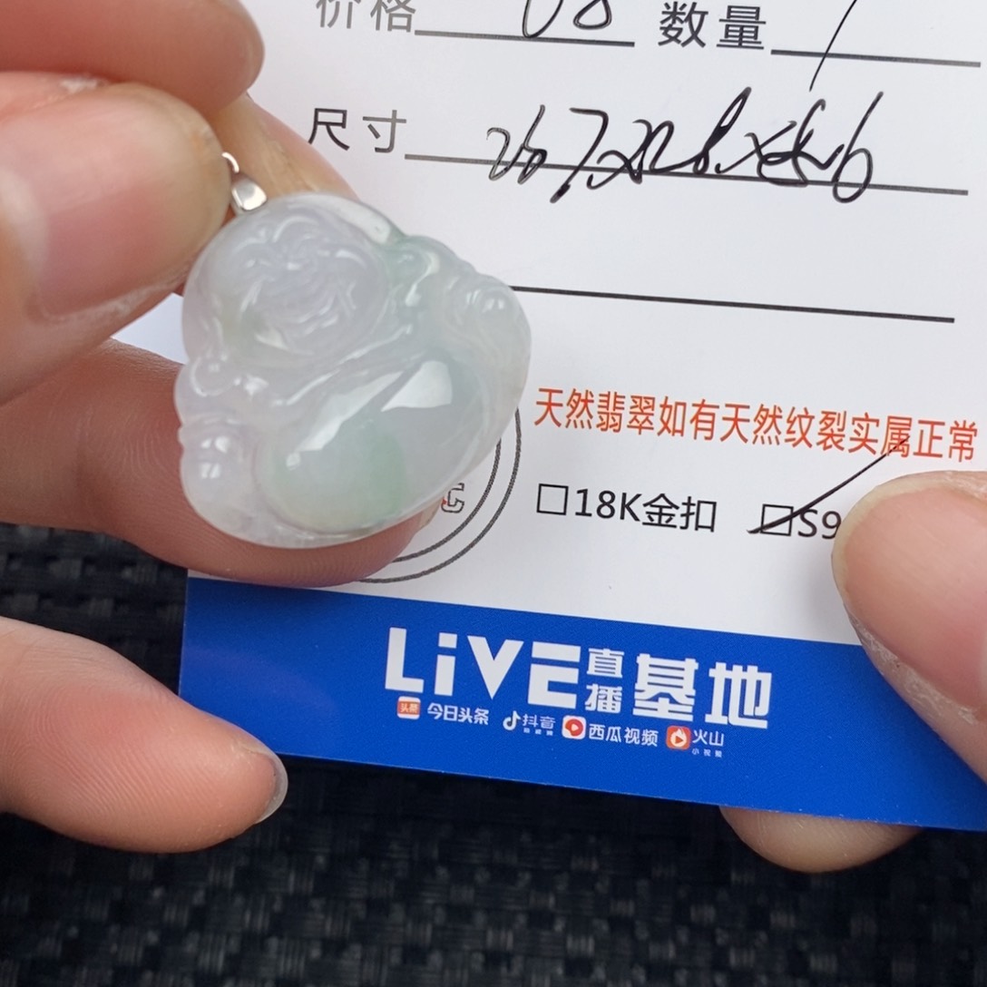 翡翠颈饰未镶嵌吊坠尺寸