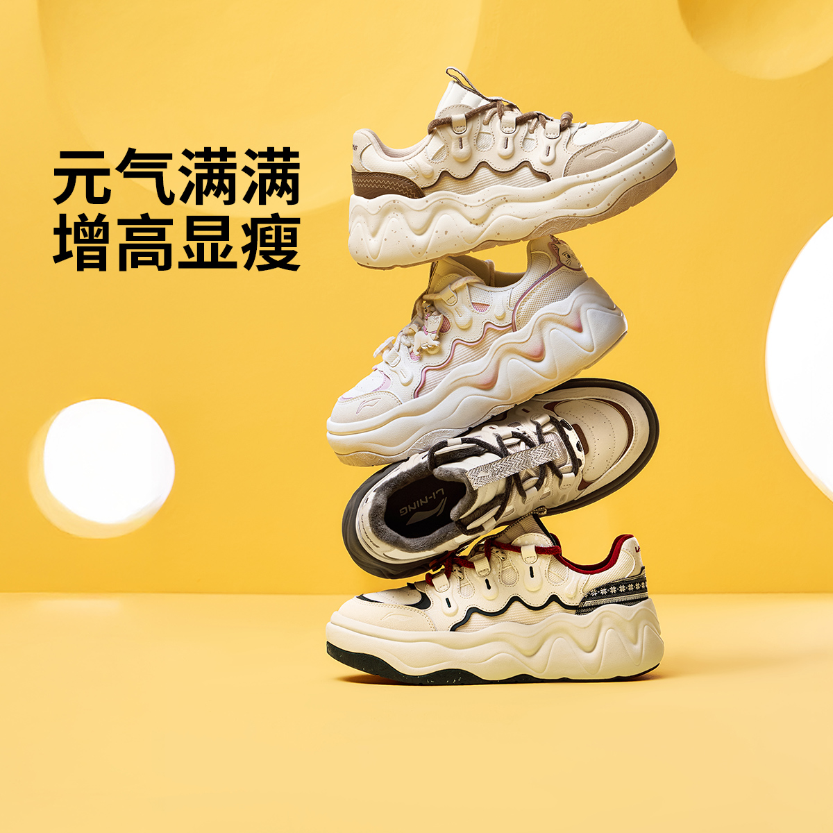 李宁奶酪3官方厚底板鞋女鞋面包鞋复古休闲显瘦百搭运动鞋AGCV346
