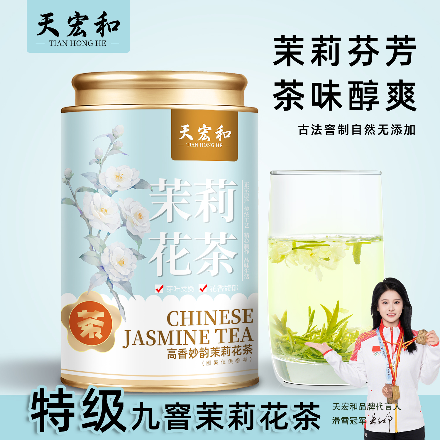 正宗广西茉莉飘雪2025年新茶特级横县茉莉花茶浓香耐泡型茶叶罐装