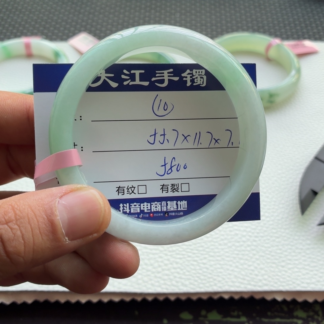 翡翠手镯未镶嵌               10