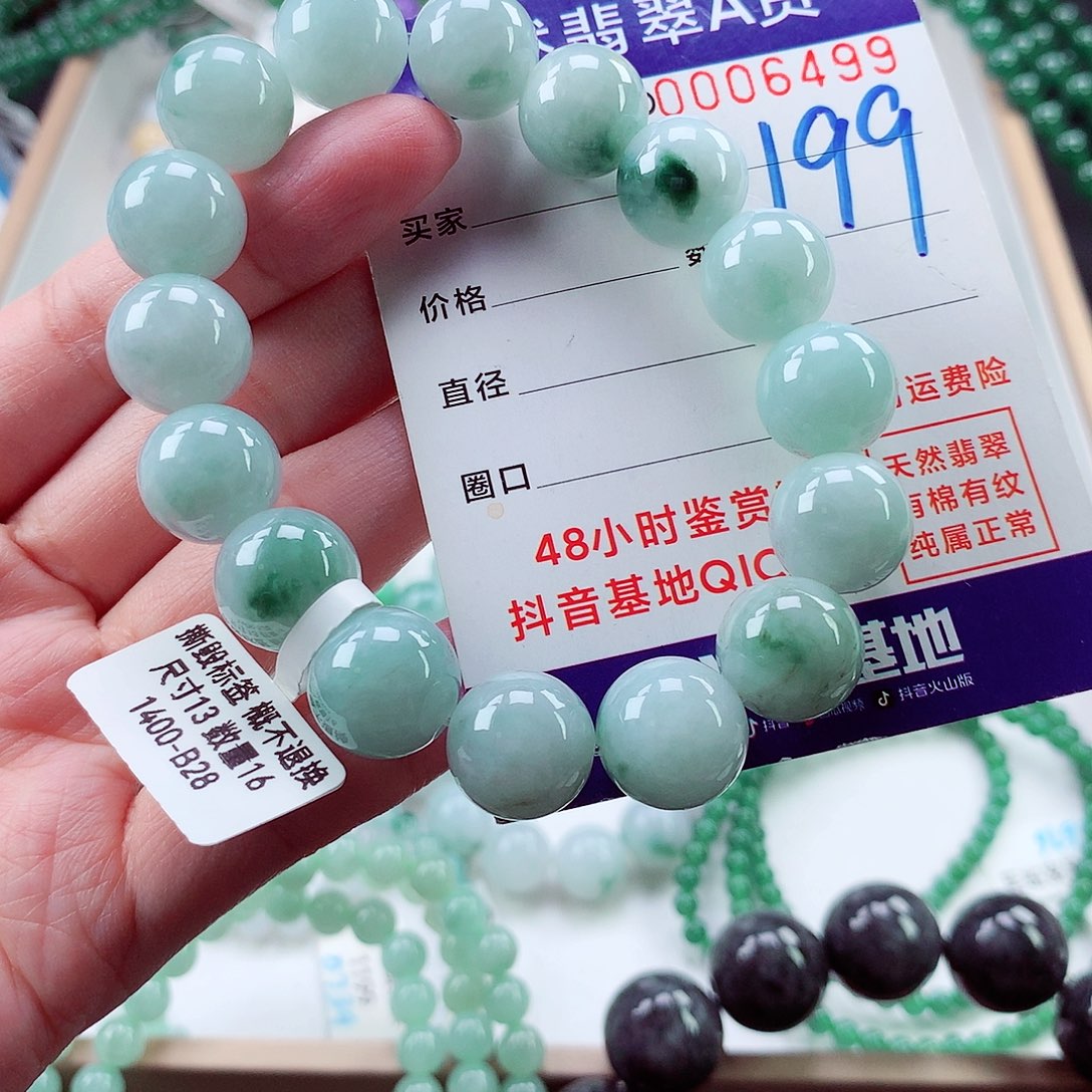 翡翠未镶嵌毛衣链