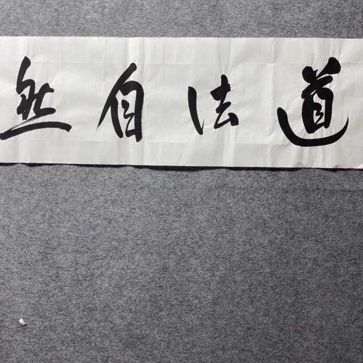 国画书画进万家精品