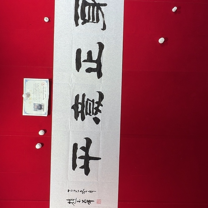 书法赵玉华老师现场书写