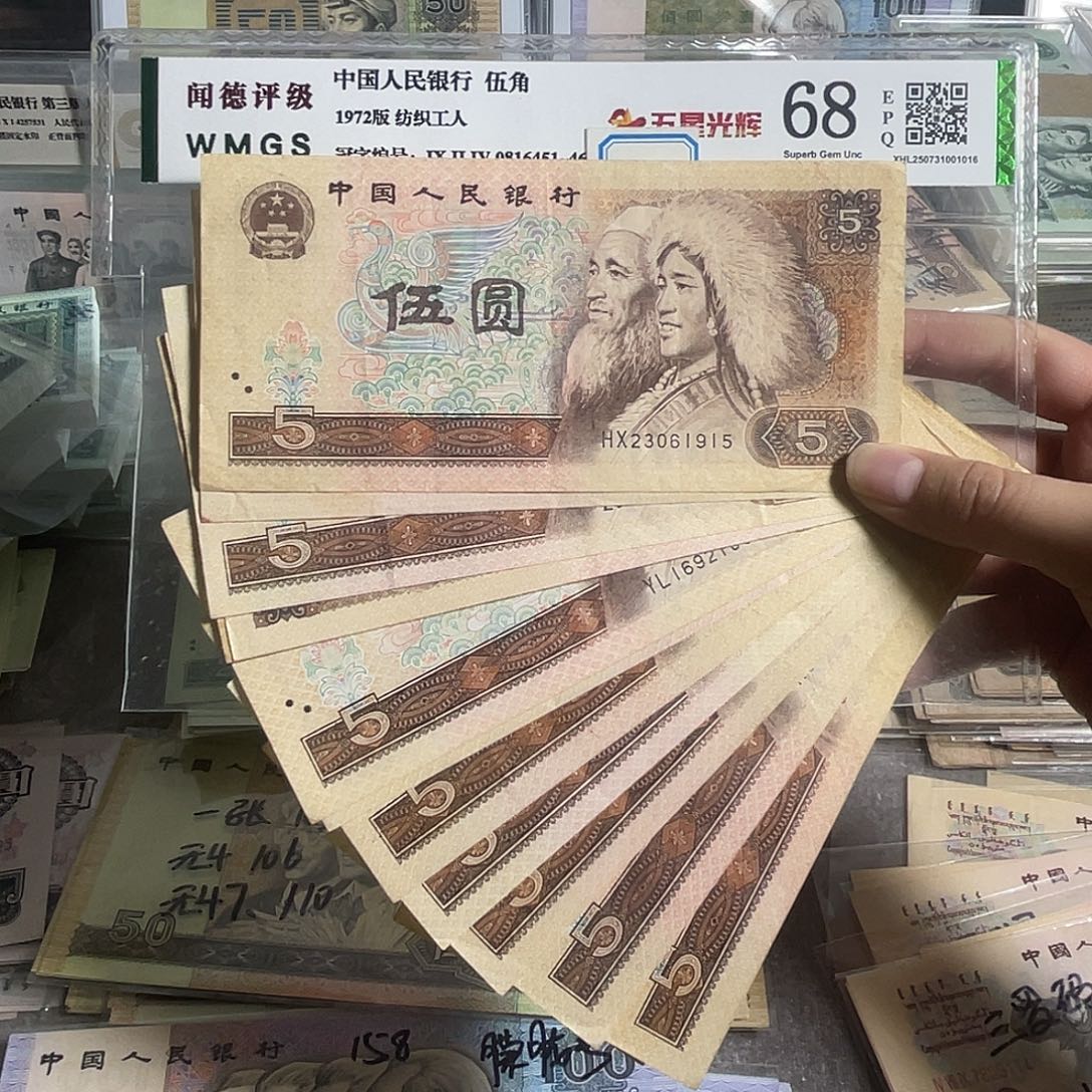 805。十枚散张。旧的 保真