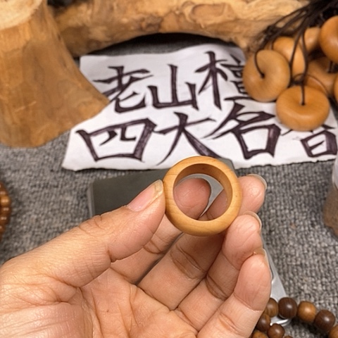 檀香木手串/手链老山檀香跑环内径2.0