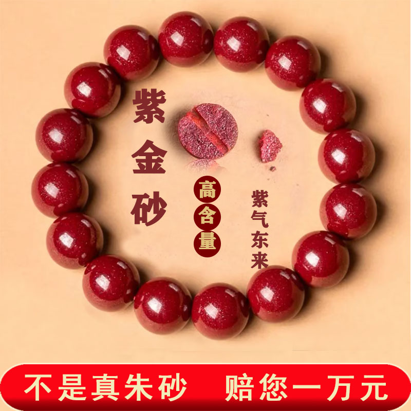 含辰砂工艺品朱砂正品《光珠素圈手串》首饰高含量朱砂男士女士手串