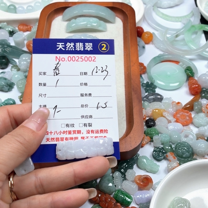 春***海翡翠未镶嵌颈饰57899