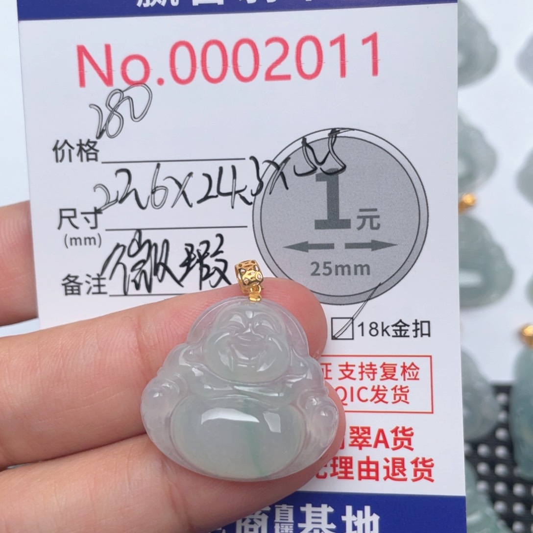 翡翠吊坠(不含链)18K金镶嵌