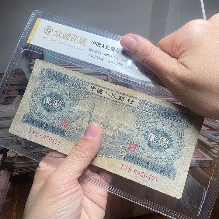 退市人民币一张如图