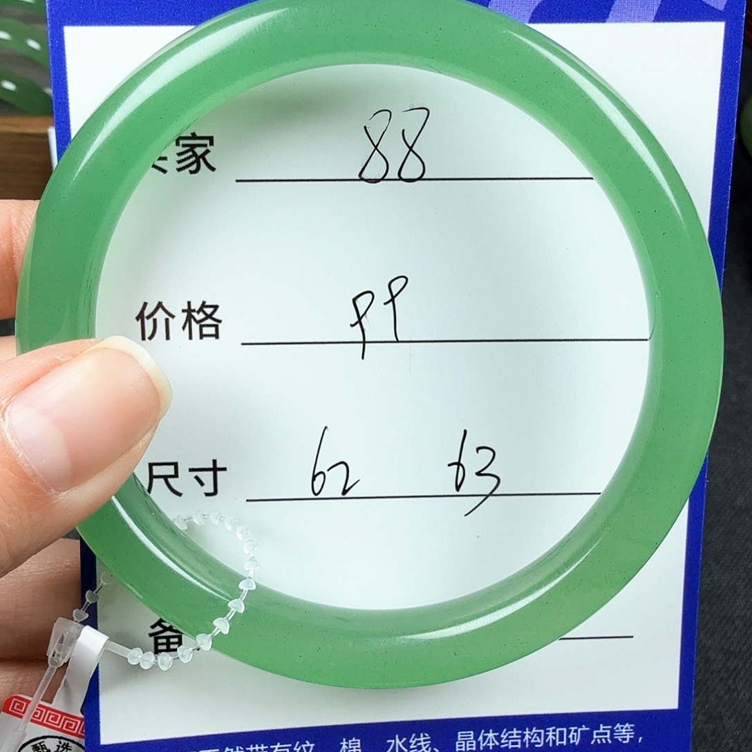 石英质玉手镯未镶嵌