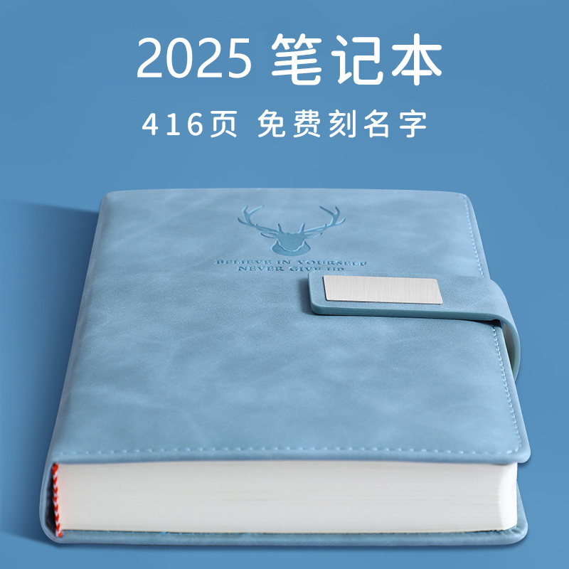 【免费刻字】416页奖励A5/B5加强磁力下单备注颜色刻字内容记事本