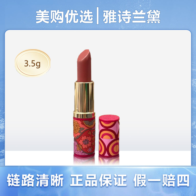 雅诗兰黛倾慕口红唇膏420新春限定款滋润显白豆沙红3.5g-t