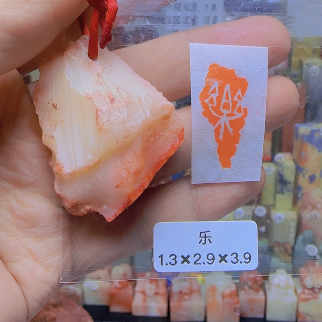 寿山石印石印章闲章引首章