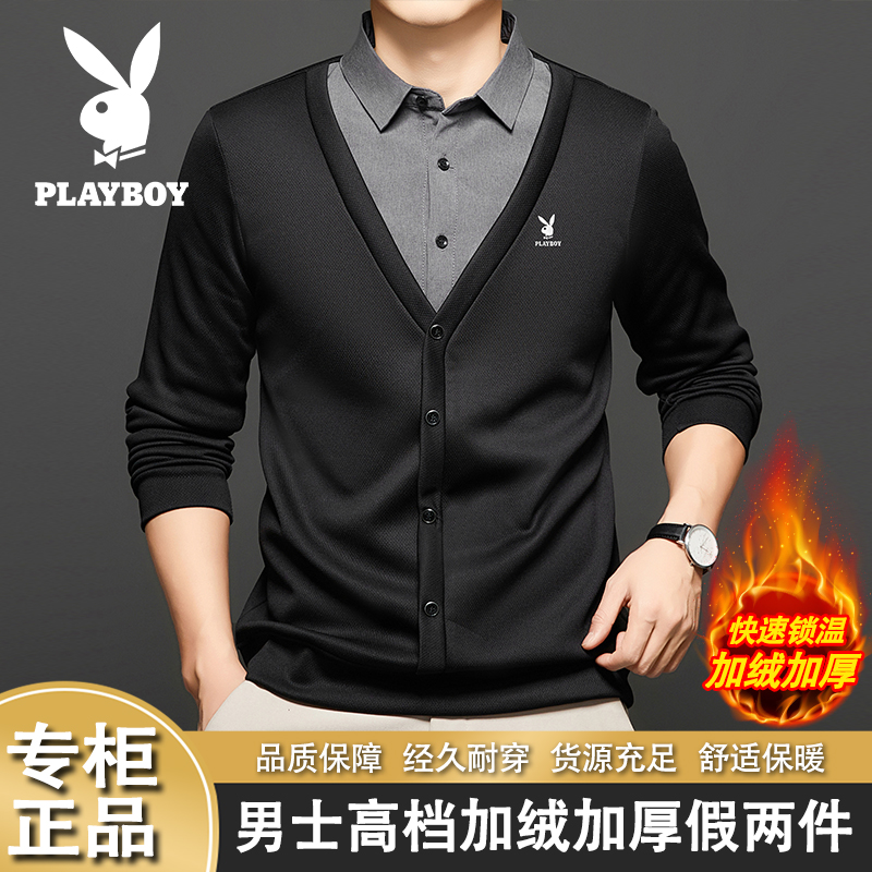 PLAYBOY/花花公子【商务休闲假两件】潮流长袖POLO翻领保暖打底衫男