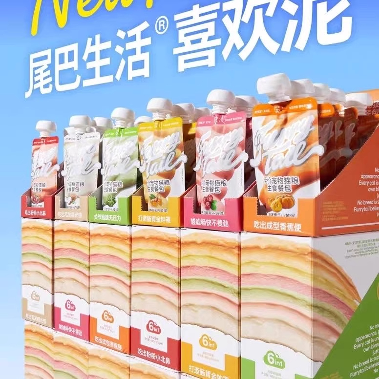 尾巴生活吸吸酱主食餐包猫主食罐成猫幼猫彩虹泥喜欢泥小紫泥黑白