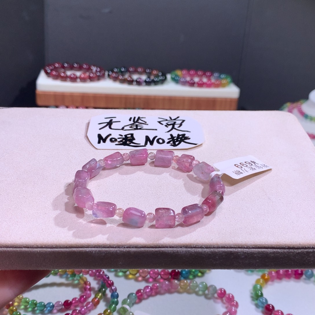 未镶嵌手链碧玺不退换