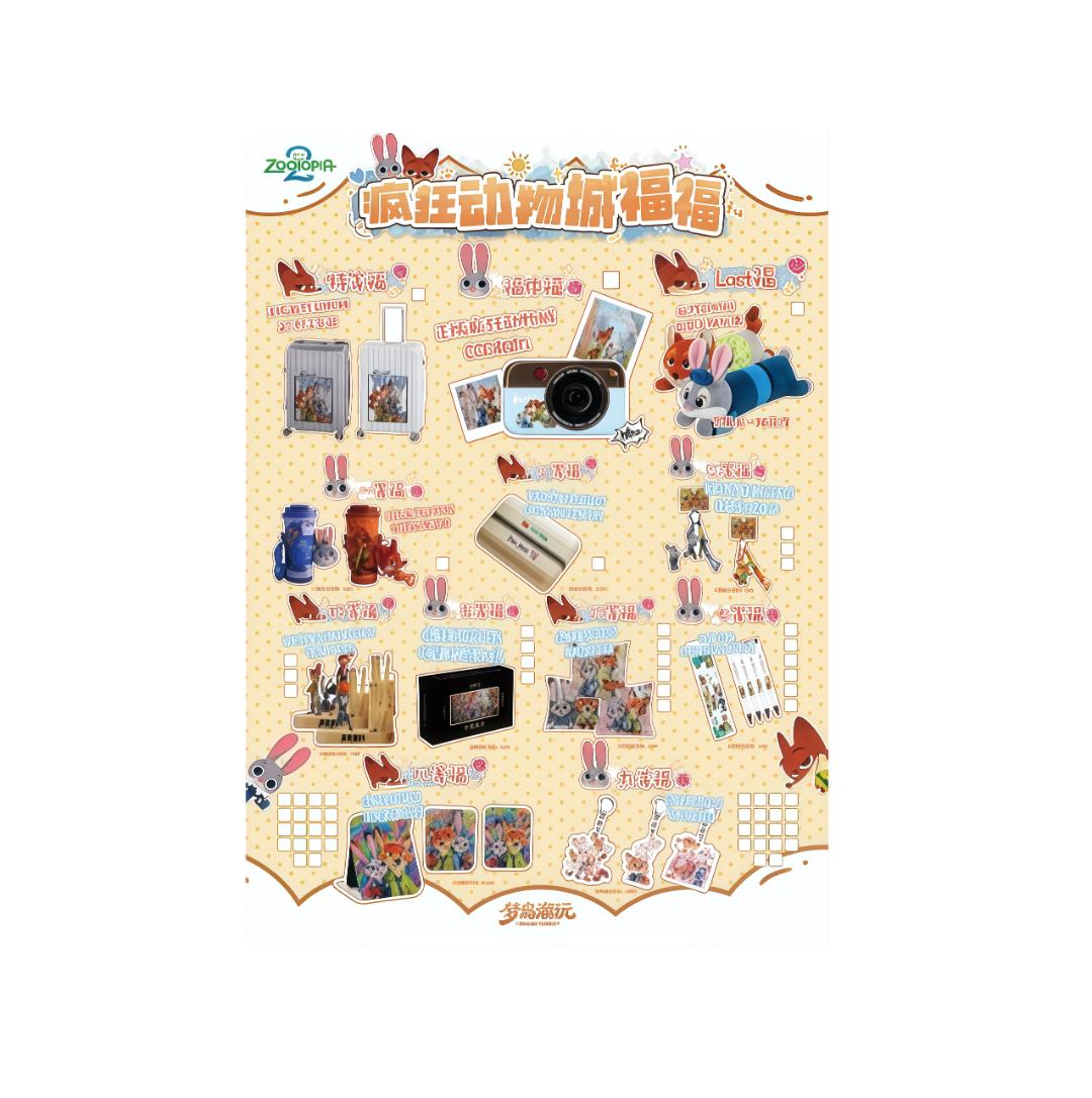 【疯狂动物城福福】梦岛潮玩疯狂动物城福福盲盒（代拆）