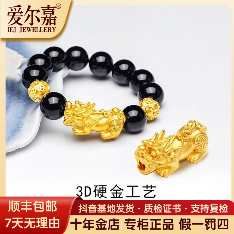 爱尔嘉足金999转运珠招财貔貅黄金手串时尚百搭男女款DIY编绳送礼