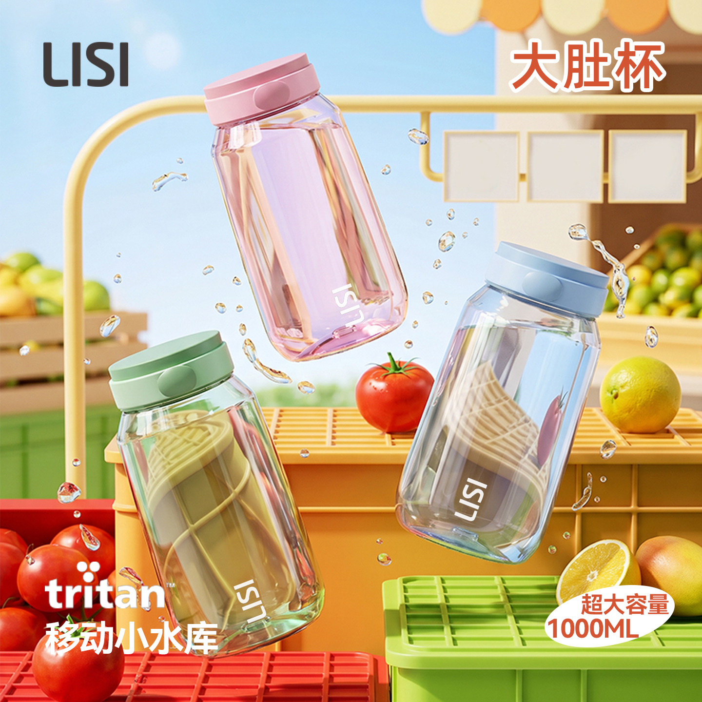 LISI利时高颜值便携大容量夏季随手杯透明超大防漏1000ml大肚杯商品图