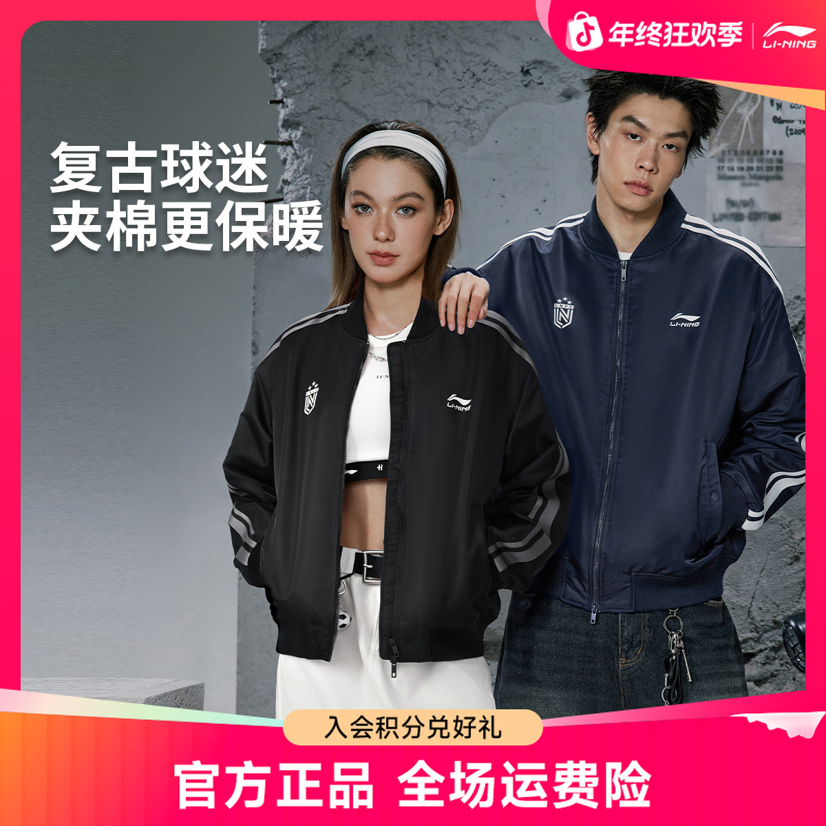 经典复古保暖棉服丨李宁短款短男女情侣新年款冬季运动服AJMV295