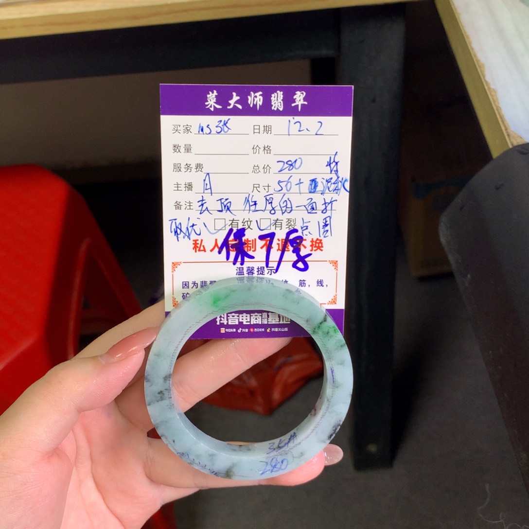 【闪购商品】未镶嵌手镯定制翡翠m*张