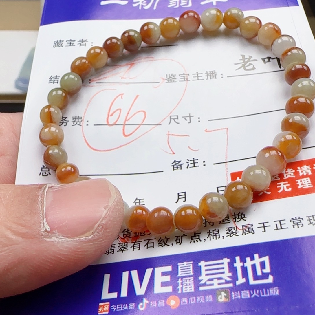 翡翠未镶嵌颈饰手串