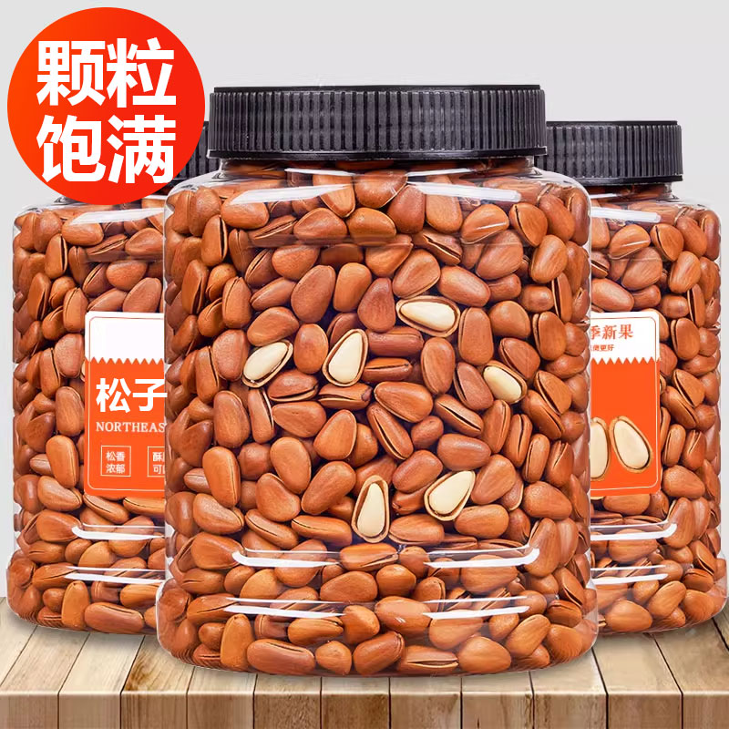 开口松子手剥松子大颗粒新货松子仁坚果手剥零食坚果年货批发罐装