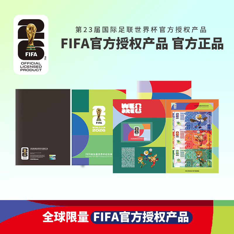 非法定货币《5个8老虎号》FIFA授权美加墨世界杯三连体纪念套装D
