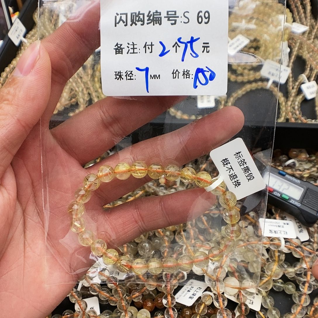 未镶嵌手链水晶龍*S69