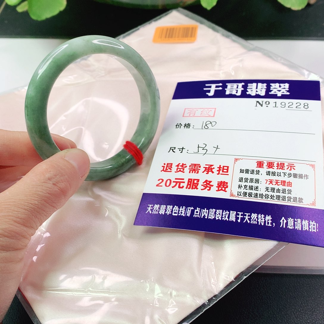 翡翠手镯未镶嵌228…………