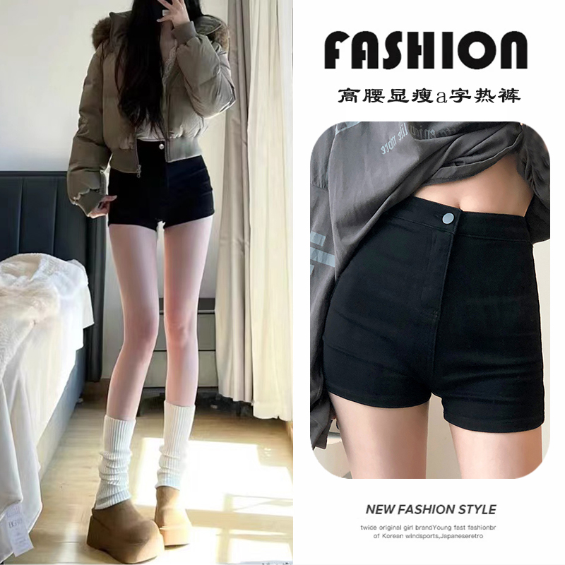 黑色短裤秋冬外穿紧身显瘦高腰打底a字裤冬季加绒弹力配靴子热裤2