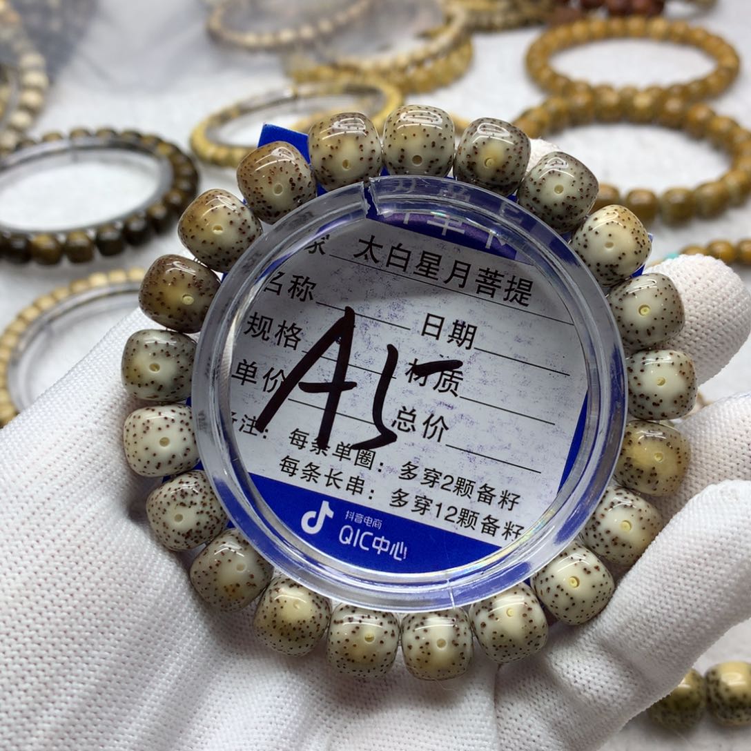 星月菩提吊坠1133565688800