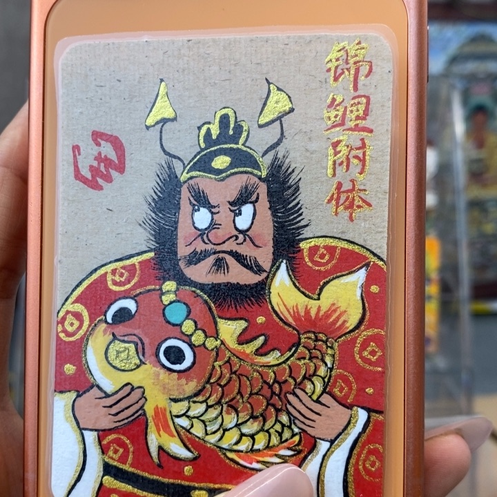 孤品朱砂奎爷锦鲤款背贴
